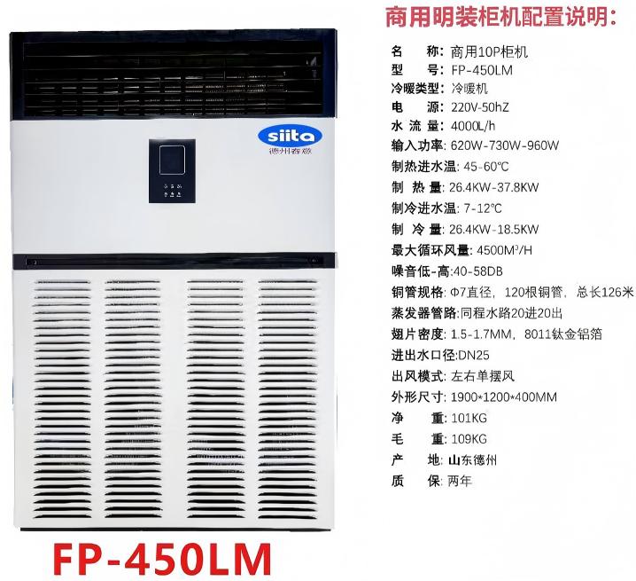 廠家供應大型10匹商用水空調 冷暖兩用水冷空調井水柜機