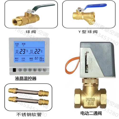 風機盤管配件安裝圖，接線方式