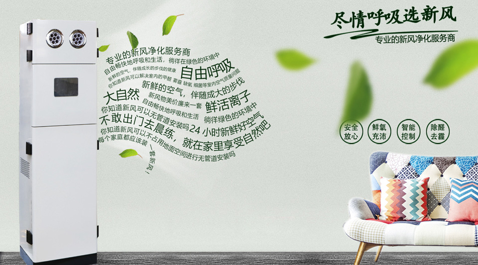 德州春意空調移動端展示3